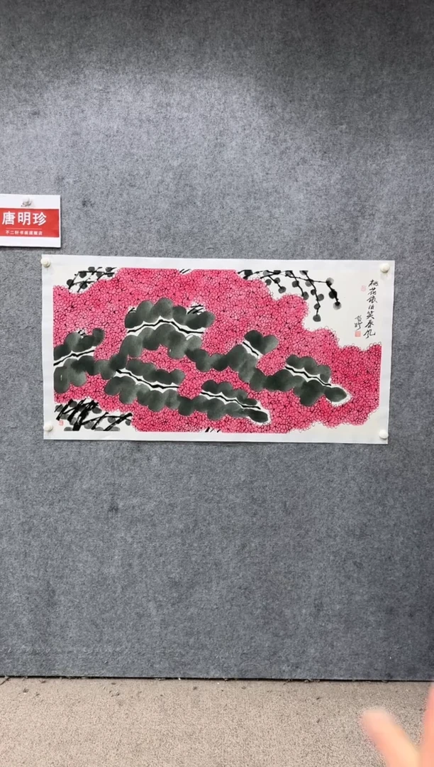 【闪购商品】国画pmb不二轩旗舰店国画TMZ19