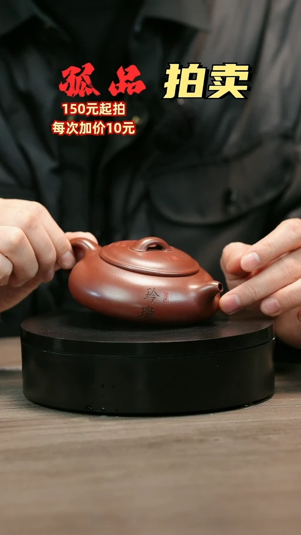 茶壶紫砂兵*H2357李传荣刻绘乳瓢