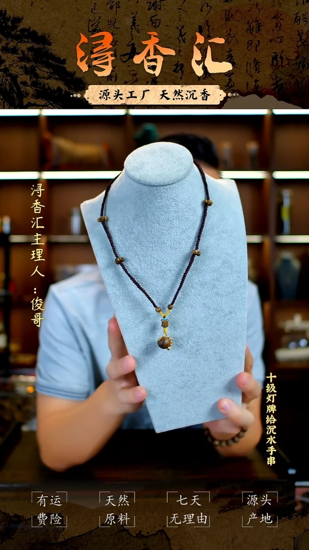 沉香吊坠白棋楠吊坠
