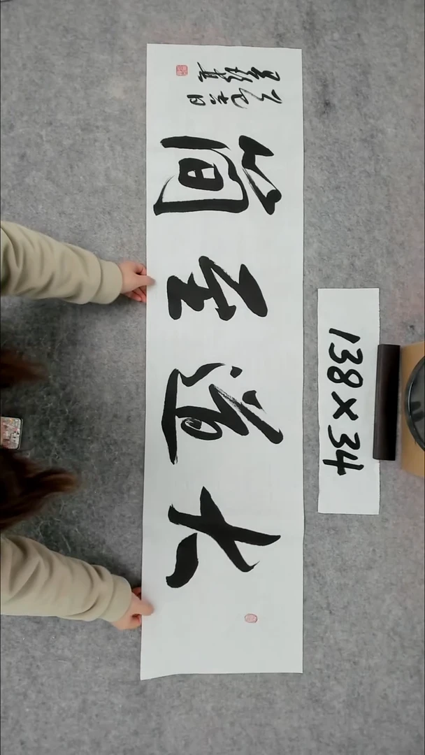 书法吕老师书法作品