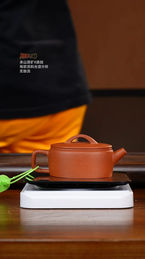 茶壶紫砂106原矿红黄泥 汉瓦 160cc