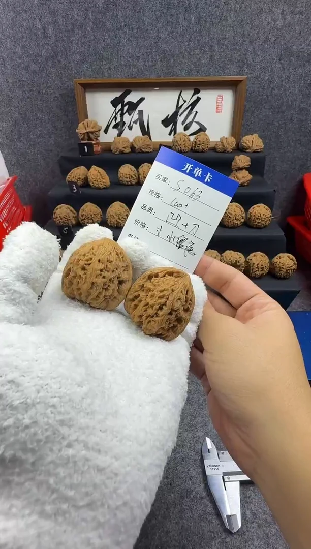 把件文玩核桃S063 凹底小妖刀 瘤疤