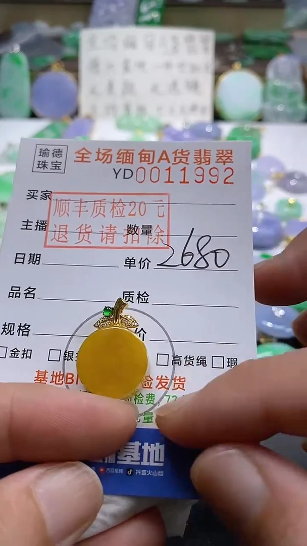 吊坠(不含链)18K金镶嵌翡翠开**好无事牌