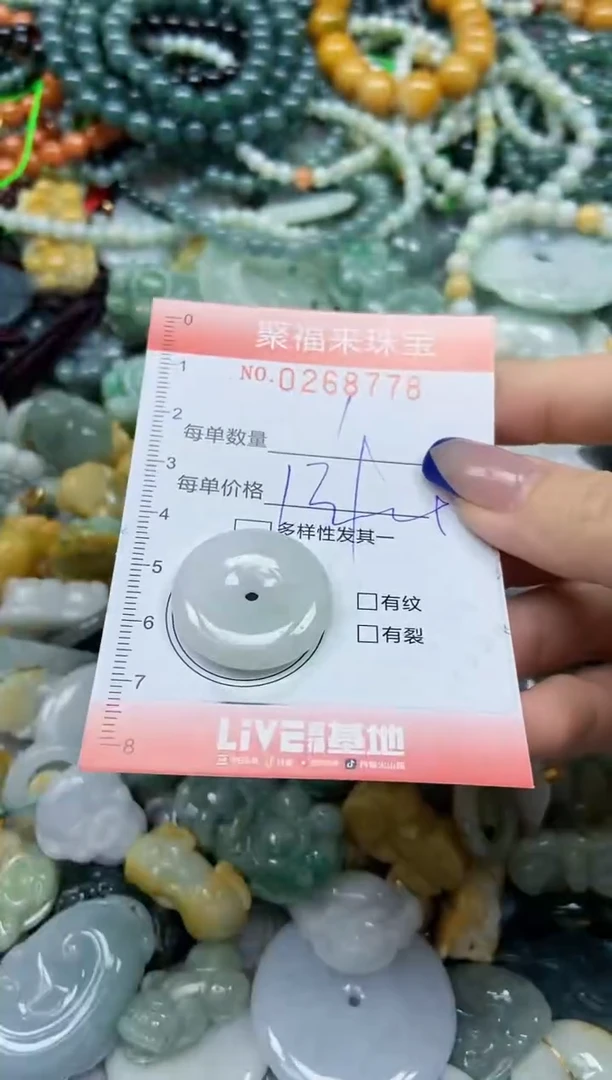 未镶嵌挂件翡翠闪购0268778