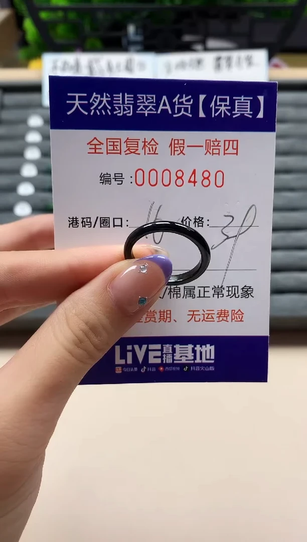 未镶嵌戒指翡翠天然  8480