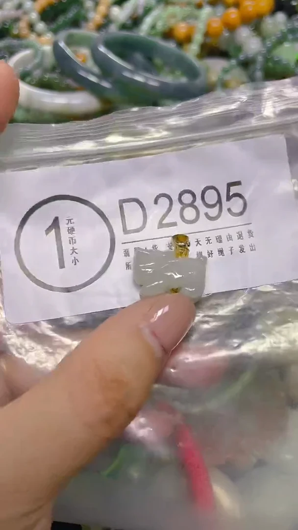颈饰未镶嵌翡翠/ D /翡翠A货，一件也是批发价