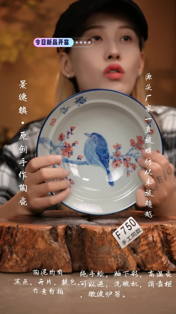 其他F750新十二器瓷器