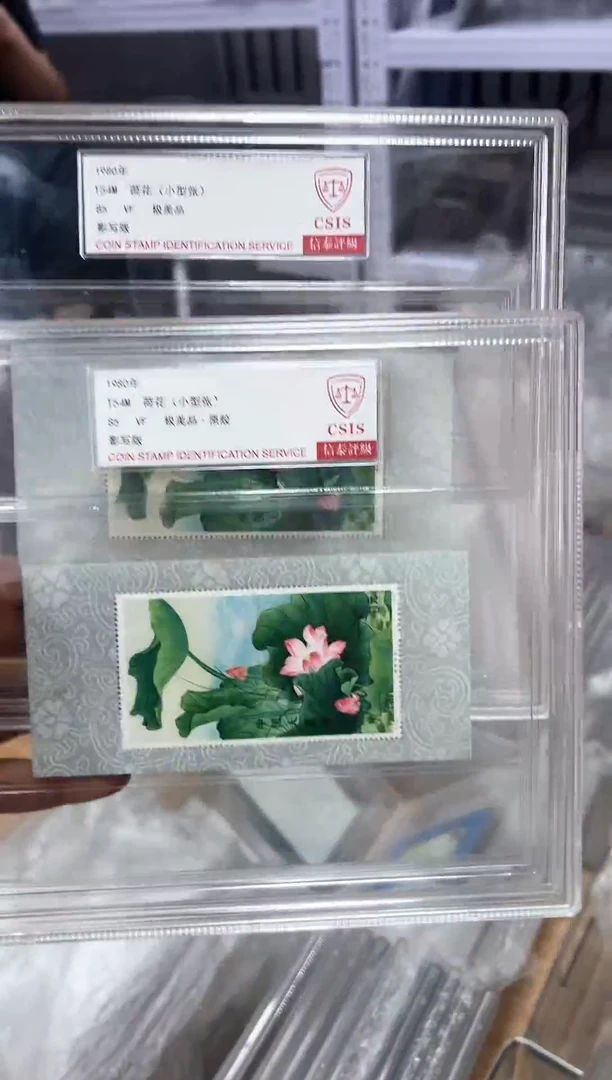 T54m 荷花 85分精大盒 小型张