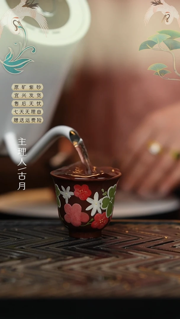 【闪购商品】古月HJ336紫泥“繁花似锦”主人杯