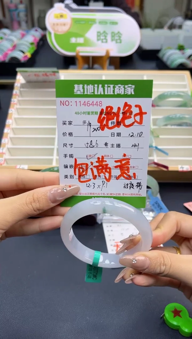 未镶嵌手镯翡翠多人