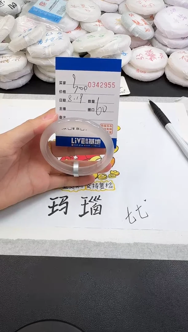 玛瑙/玉髓手镯未镶嵌2955