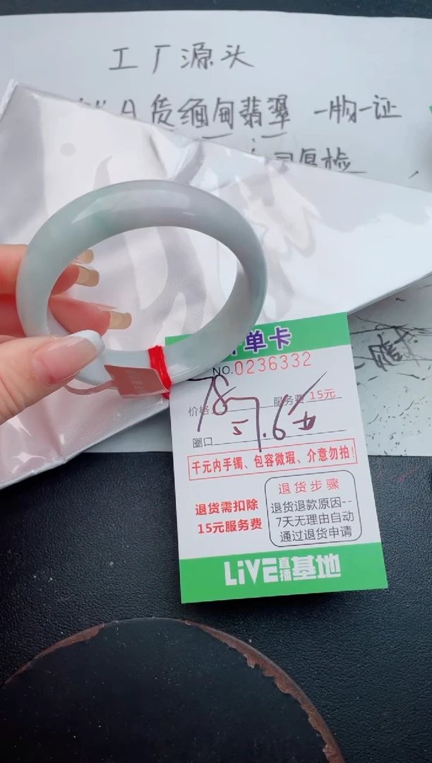 未镶嵌手镯翡翠32