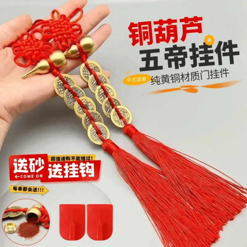 纯黄铜五帝钱中国结挂饰中国风铜葫芦中式国潮室内喜庆挂件55