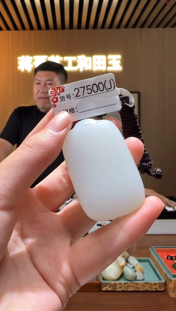 颈饰未镶嵌和田玉J