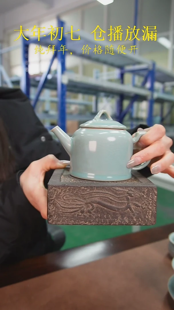 【闪购商品】原产地原矿汝瓷器