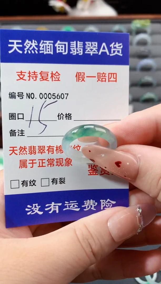 未镶嵌戒指翡翠霞*15圈口