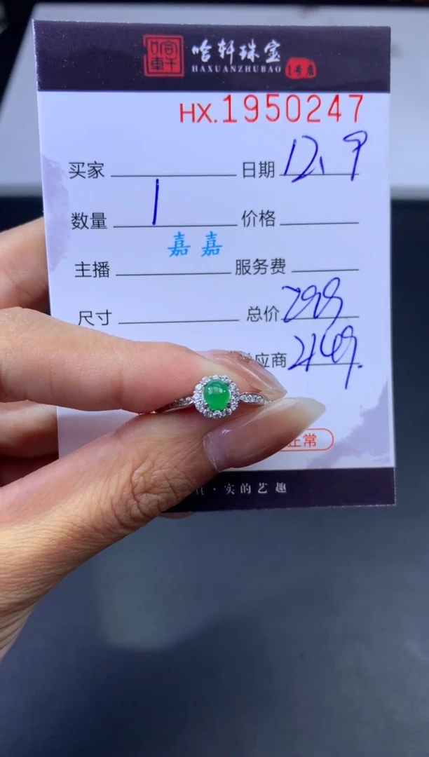 未镶嵌挂件翡翠哈轩 戒指1