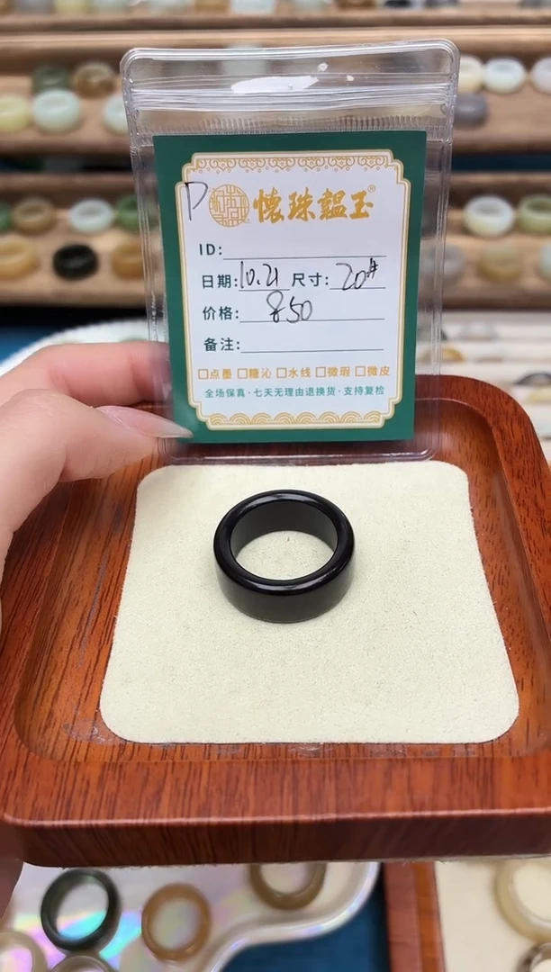 未镶嵌戒圈和田玉王*马20号