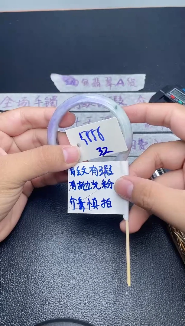 翡翠手镯未镶嵌32