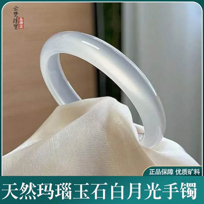 毕业级白月光荔枝冻天然玉石玛瑙手镯（附证书）