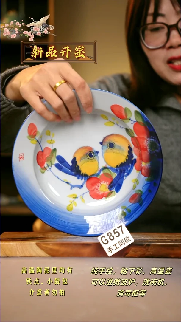 其他G857陶然集器瓷器