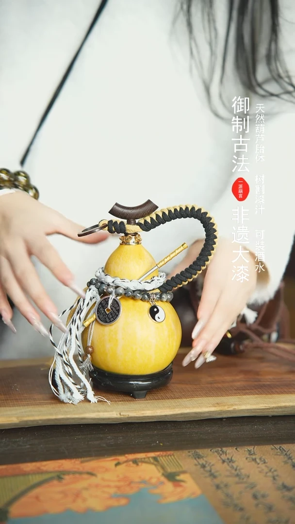 【闪购商品】204号新年福利非遗漆器酒葫芦