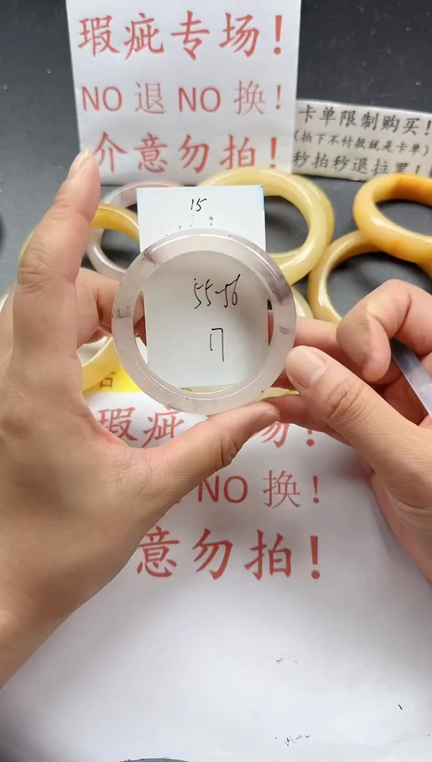 未镶嵌手镯石英质玉15+瑕疵