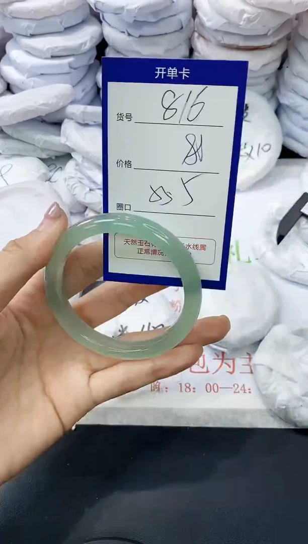 玛瑙/玉髓手镯未镶嵌816