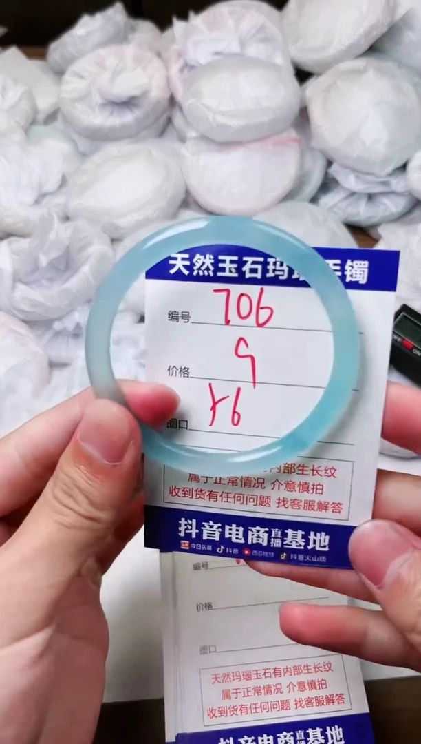 玛瑙/玉髓手镯未镶嵌706