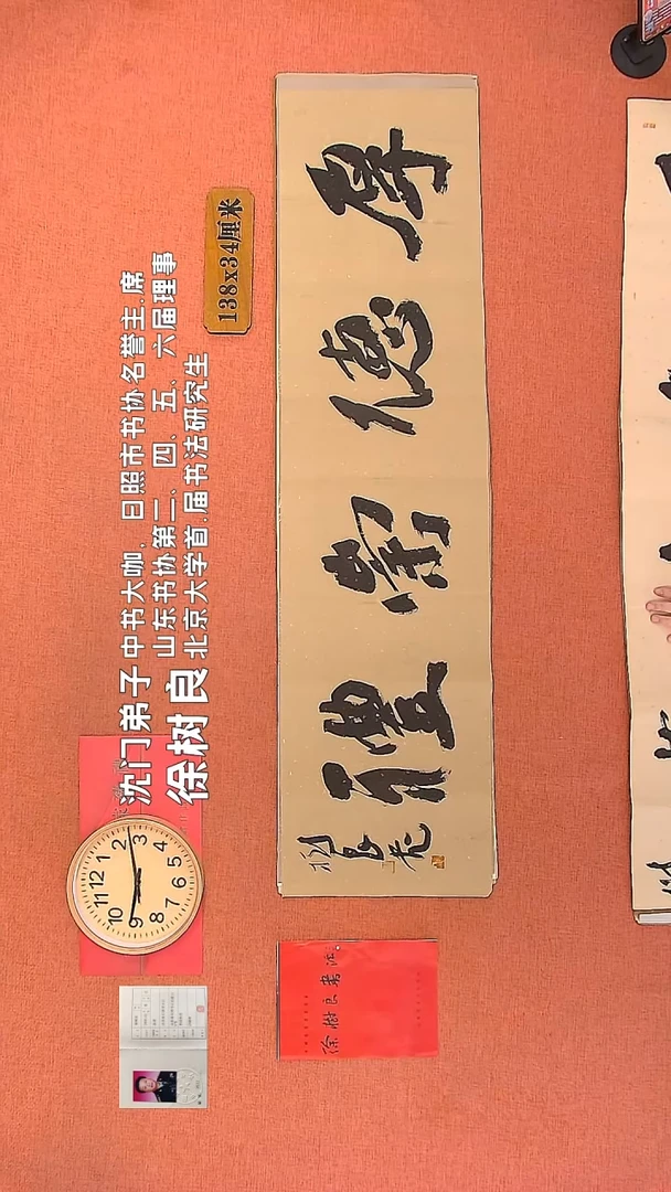 【闪购商品】书法28        徐树良书法作品
