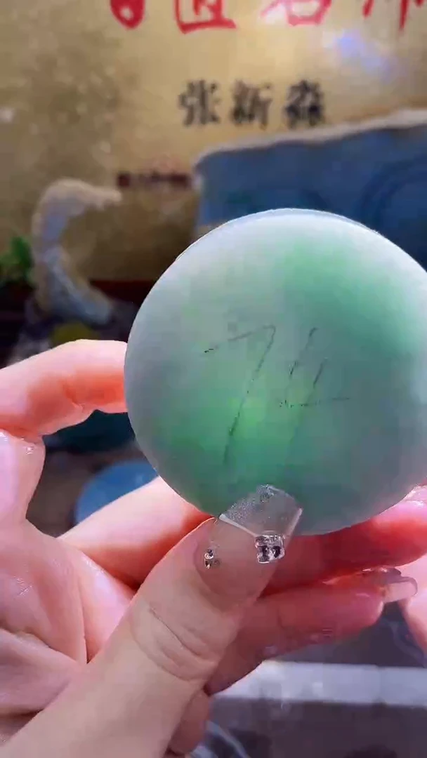 裸石翡翠小梦423