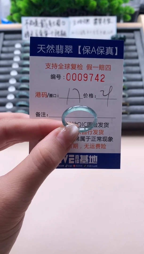 未镶嵌戒指翡翠天然  9742