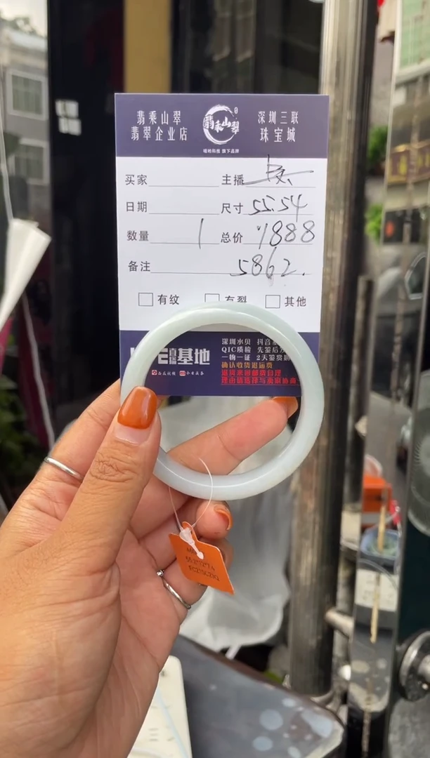 未镶嵌手镯翡翠C 54-55正圈 5862