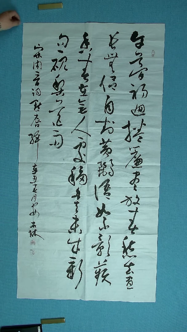 【闪购商品】书法288 甘肃安世林中书协138*69瑕疵