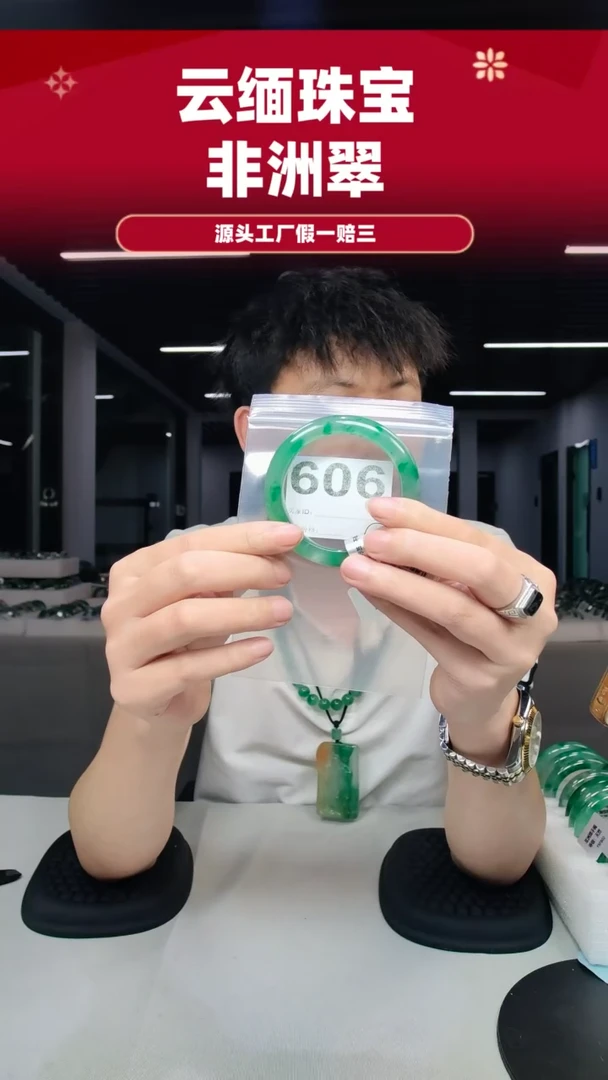未镶嵌手镯石英质玉（非洲翠）5455圈口606