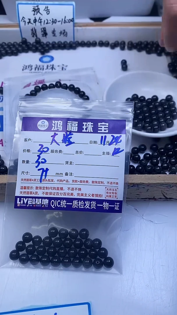 未镶嵌翡翠手饰大****的乌鸡翡翠 散珠7+mm