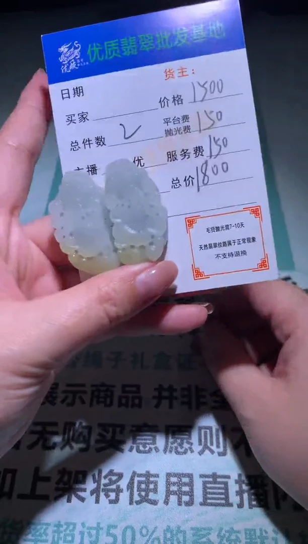 未镶嵌定制翡翠毛货-不退不换
