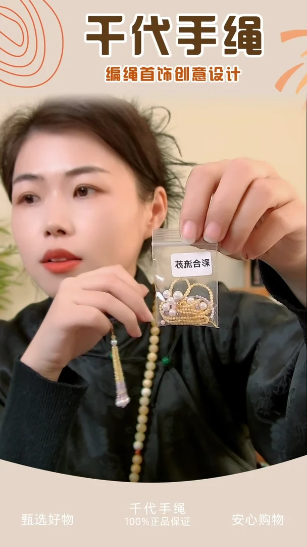 【闪购商品】彩合香囊流苏包 千代手绳