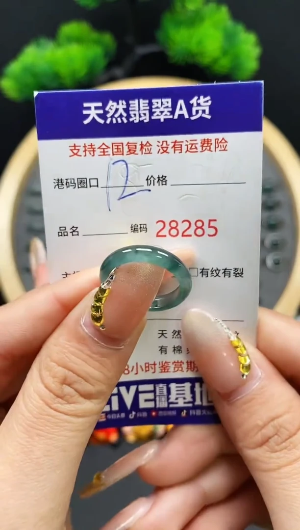 【闪购商品】翡翠戒指未镶嵌天然翡翠戒圈8285