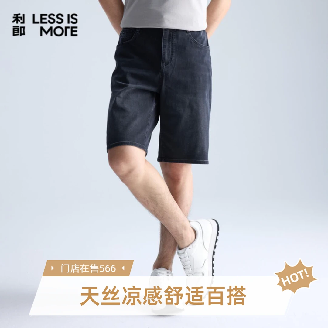 利郎【天丝凉感沙滩裤】夏季男士轻柔舒适休闲裤百搭弹力凉感牛仔裤