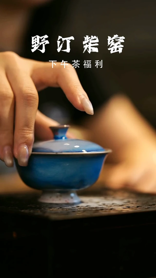 其他野汀柴窑手工手作@@YT524