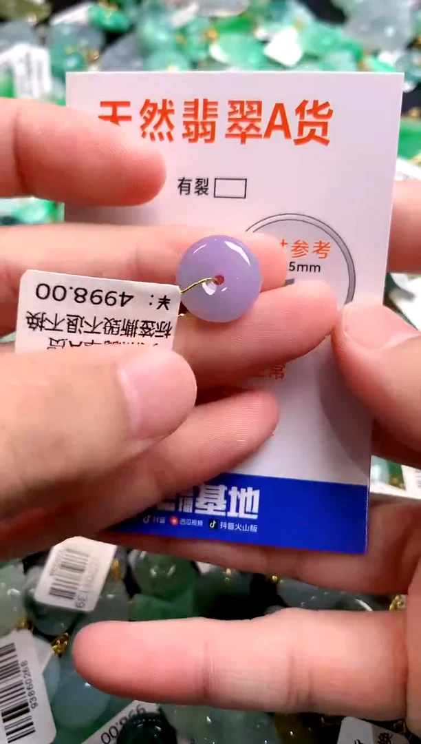 颈饰未镶嵌翡翠0030063005
