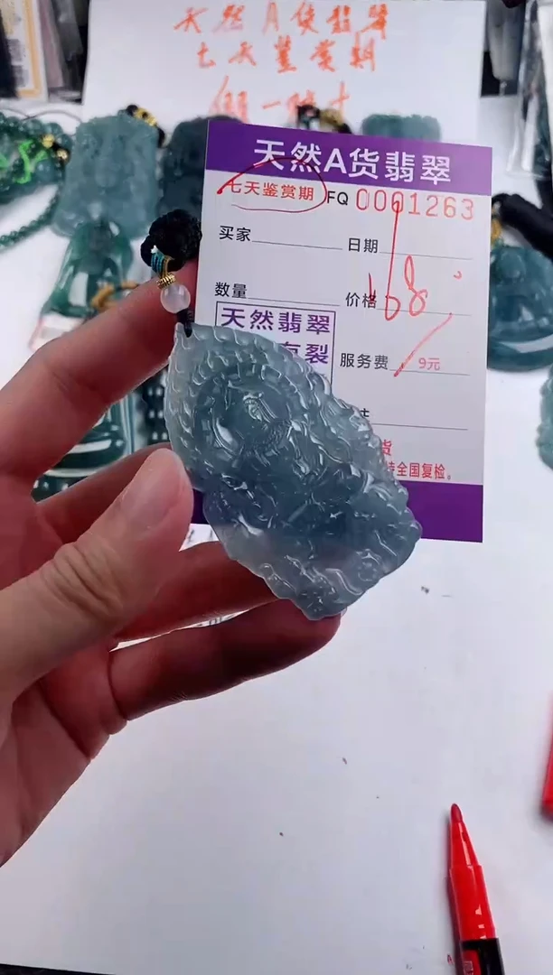 颈饰未镶嵌翡翠