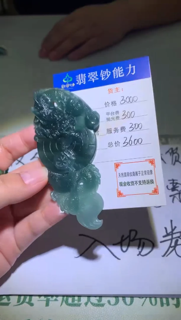 未镶嵌定制翡翠毛货-不退不换