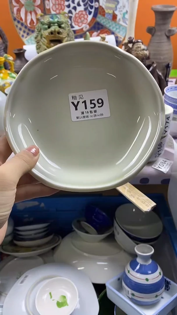 瓷片越*默认微瑕，谨慎参拍159