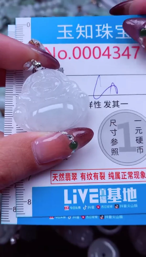 吊坠(不含链)未镶嵌翡翠4347