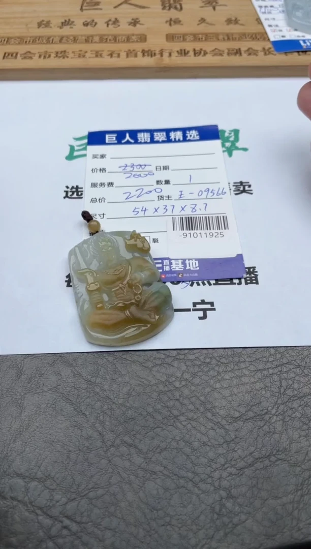 颈饰未镶嵌翡翠多人-91011925