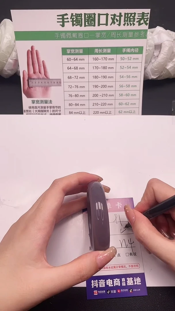 未镶嵌手镯石英质玉91-7-57