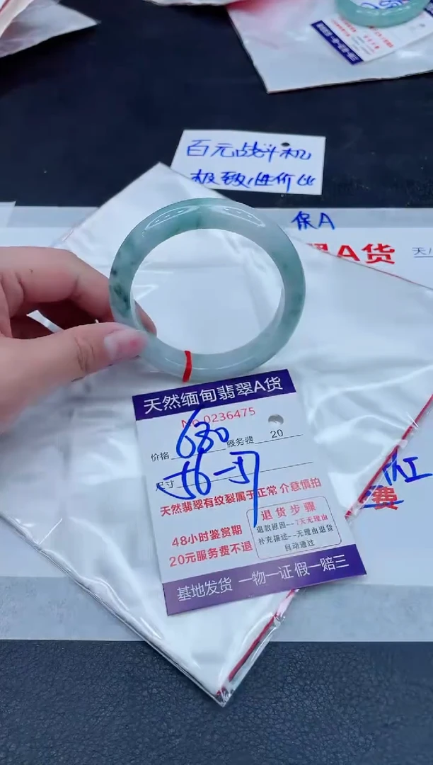 未镶嵌手镯翡翠680.000000