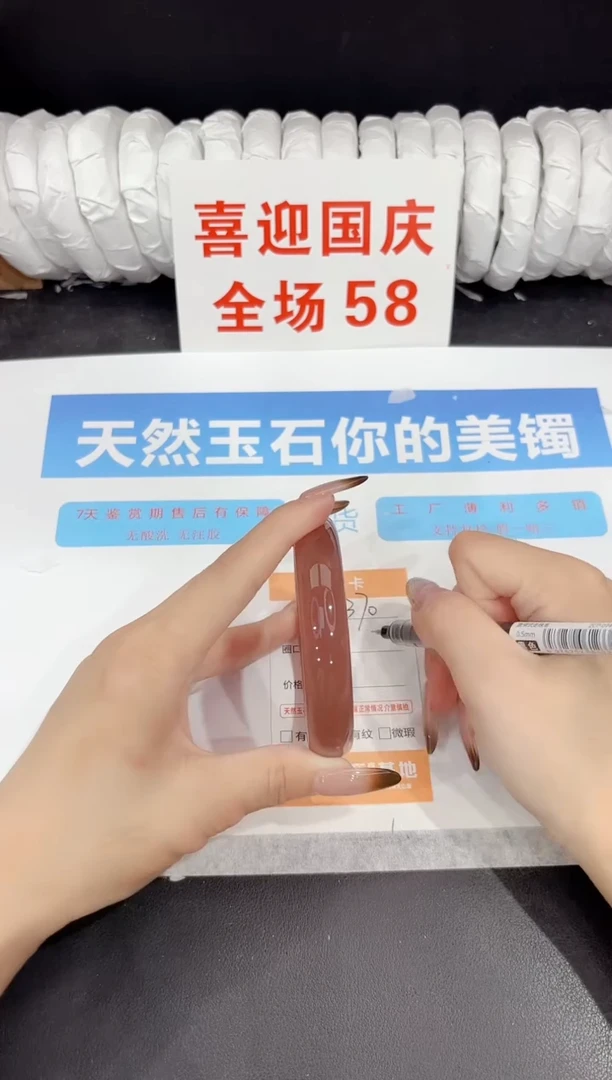 未镶嵌手镯石英质玉370-61